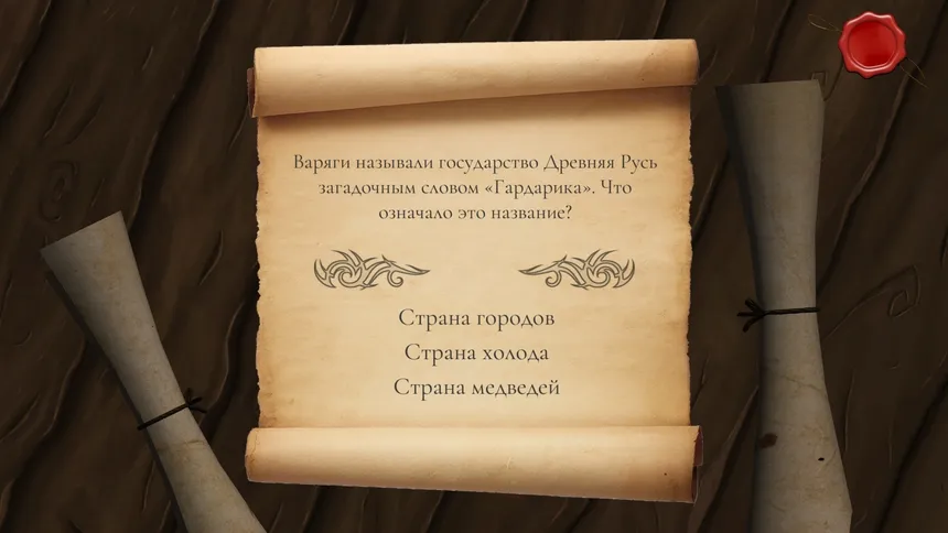 Скриншот 4 к игре Ancient Rus