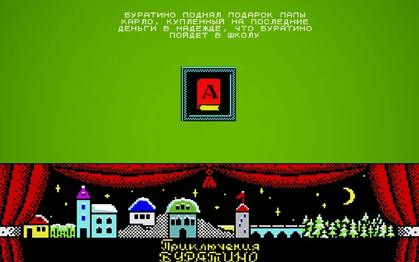 Скриншот 4 к игре Buratino (Буратино)