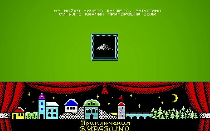 Скриншот 5 к игре Buratino (Буратино)