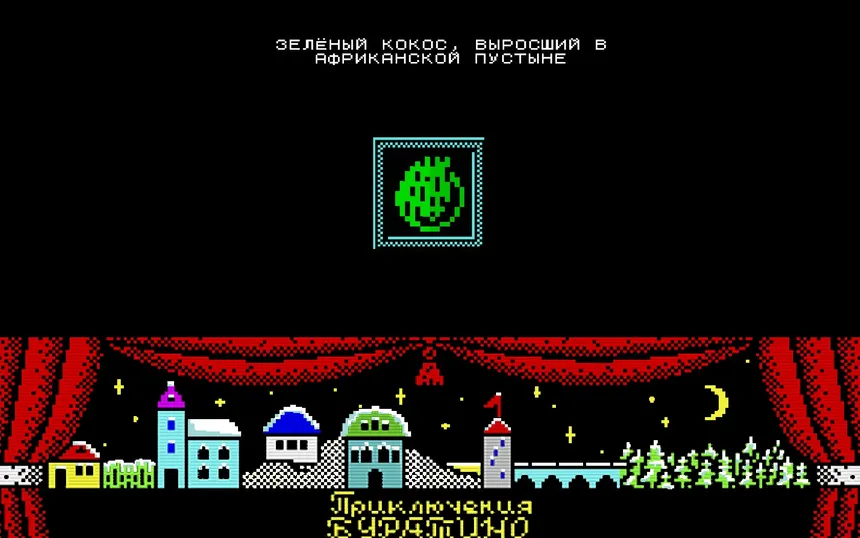 Скриншот 6 к игре Buratino (Буратино)