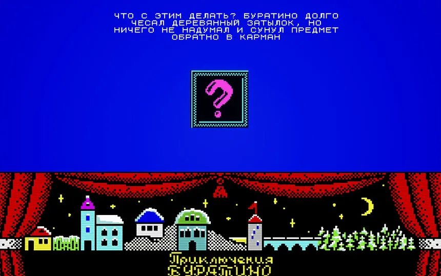 Скриншот 7 к игре Buratino (Буратино)