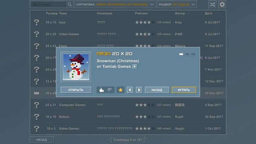 Скриншот 7 к игре Pictopix
