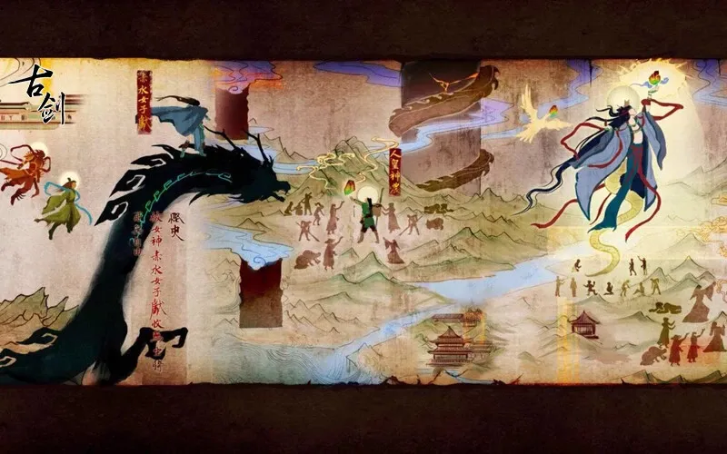 Скриншот 1 к игре 古剑奇谭(GuJian)