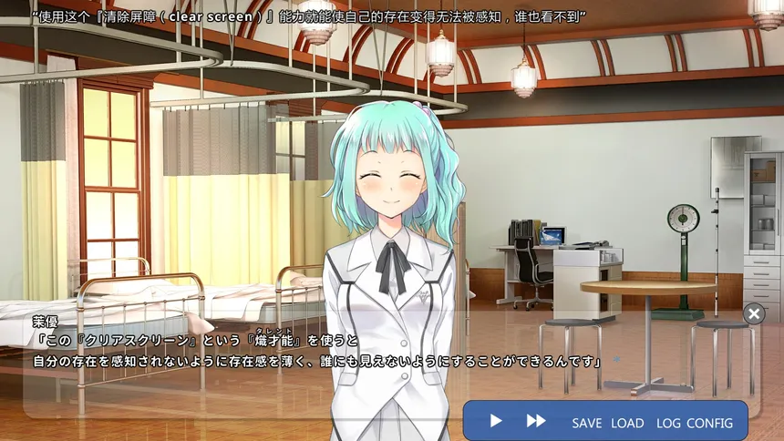 Скриншот 5 к игре School of Talent: SUZU-ROUTE