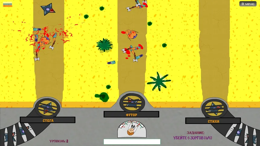 Скриншот 8 к игре Word Killer: Zorgilonian Chronicles