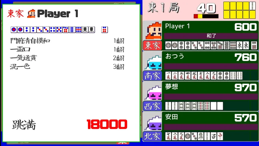 Скриншот 4 к игре ４人打ちアクション麻雀 / ACTION MAHJONG