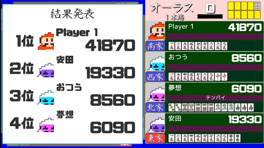 Скриншот 5 к игре ４人打ちアクション麻雀 / ACTION MAHJONG