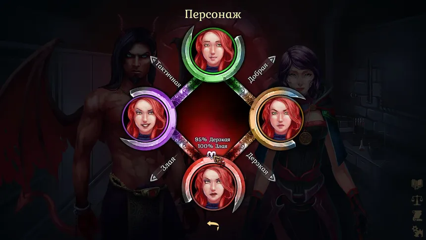 Скриншот 7 к игре Demonheart