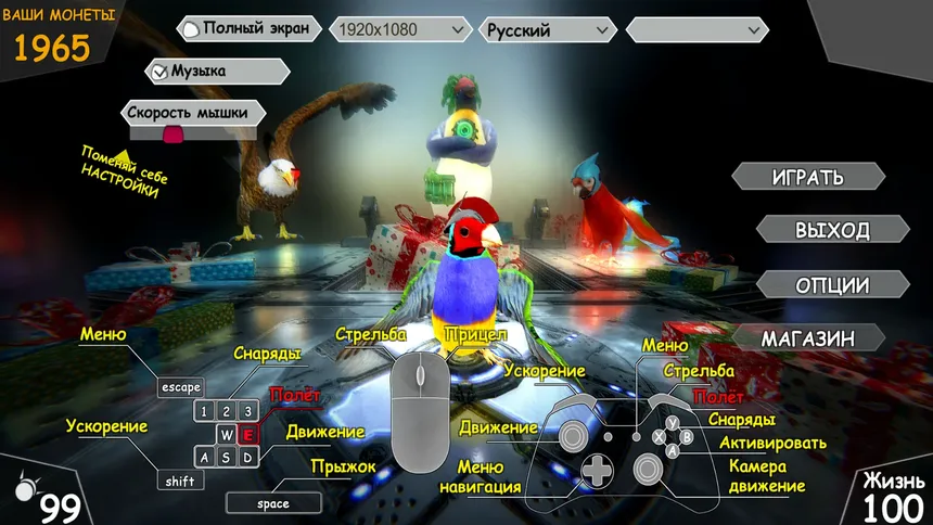 Скриншот 4 к игре Xbird
