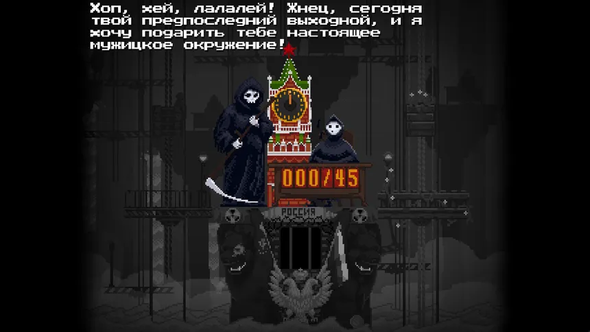 Скриншот 3 к игре Peace, Death!