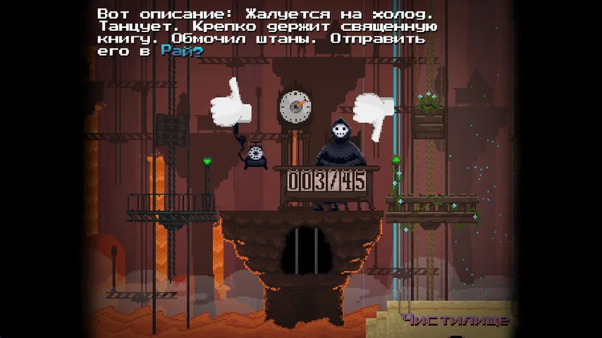 Скриншот 5 к игре Peace, Death!