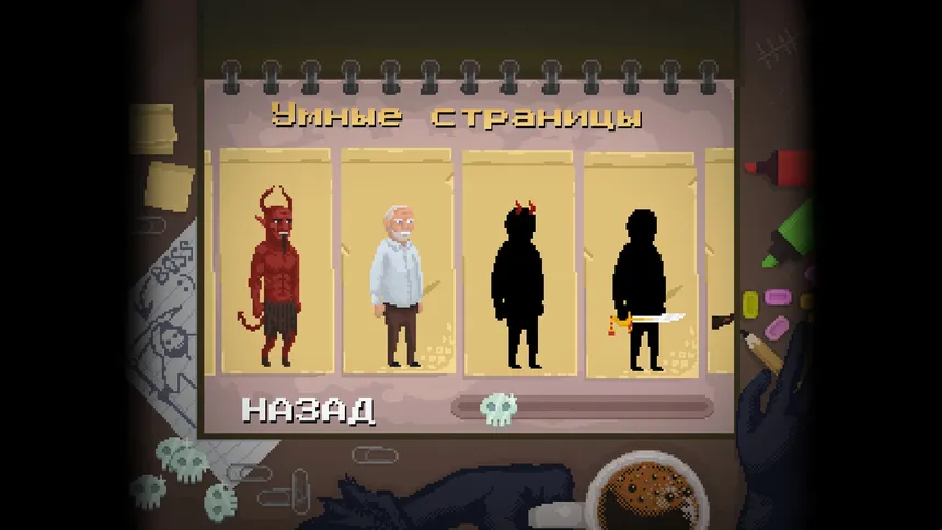 Скриншот 6 к игре Peace, Death!