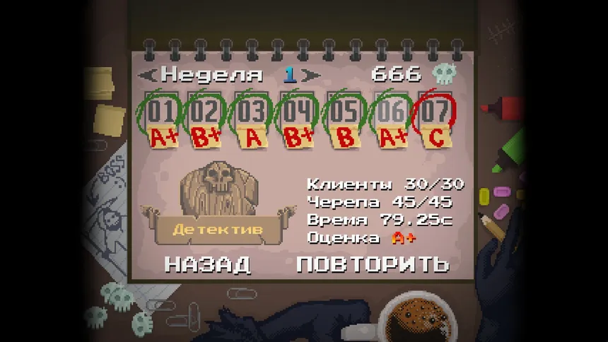 Скриншот 8 к игре Peace, Death!