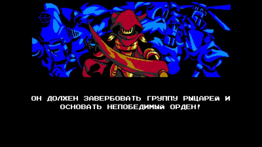 Скриншот 8 к игре Shovel Knight: Specter of Torment