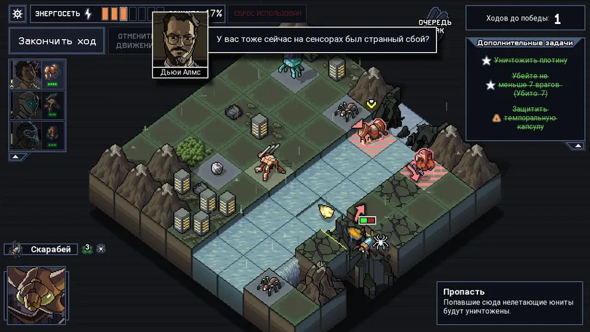 Скриншот 1 к игре Into the Breach