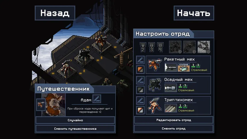 Скриншот 2 к игре Into the Breach