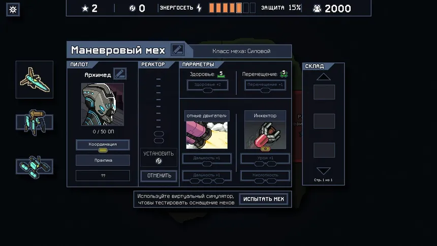 Скриншот 7 к игре Into the Breach