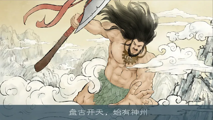 Скриншот 2 к игре 炎黄战纪[Legacy of YanHuang]