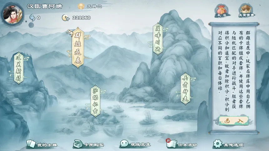 Скриншот 3 к игре 炎黄战纪[Legacy of YanHuang]