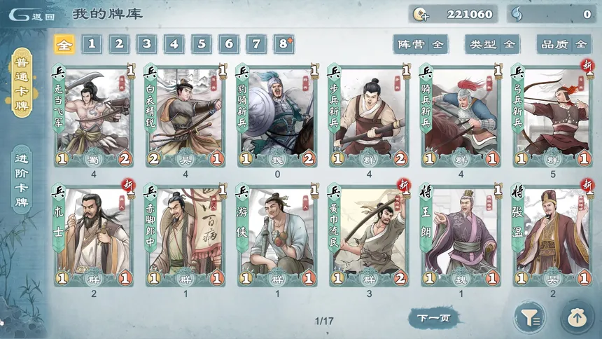 Скриншот 6 к игре 炎黄战纪[Legacy of YanHuang]