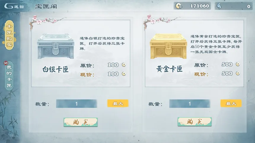 Скриншот 7 к игре 炎黄战纪[Legacy of YanHuang]