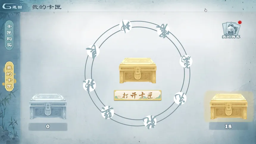 Скриншот 8 к игре 炎黄战纪[Legacy of YanHuang]