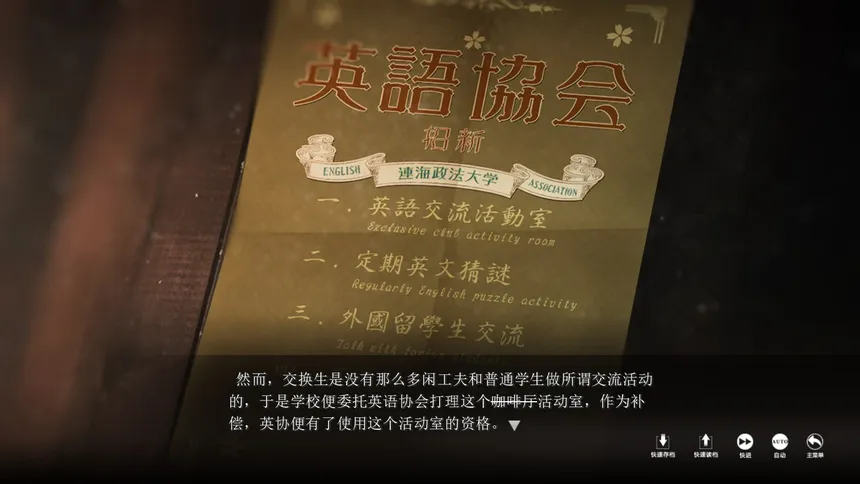 Скриншот 1 к игре The Adventures of Fei Duanmu 端木斐异闻录