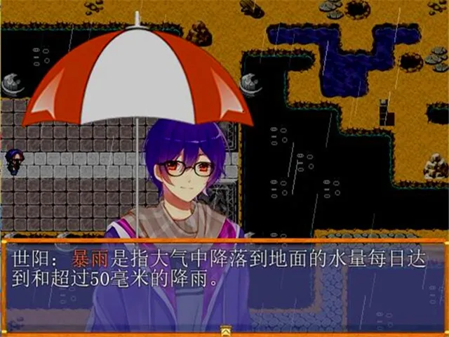 Скриншот 4 к игре 世阳教你学防灾Shiyang teaches you to learn disaster prevention