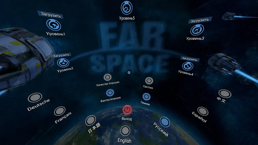 Скриншот 6 к игре Far Space VR