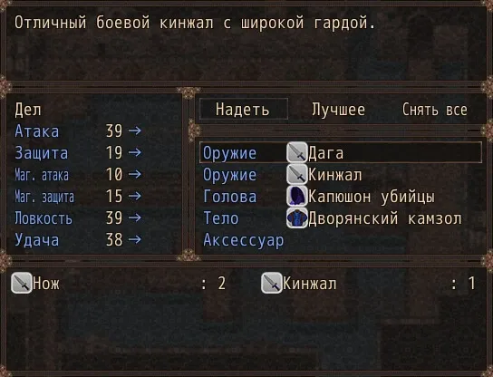 Скриншот 2 к игре Trapped Summoner