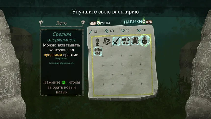 Скриншот 5 к игре Die for Valhalla!