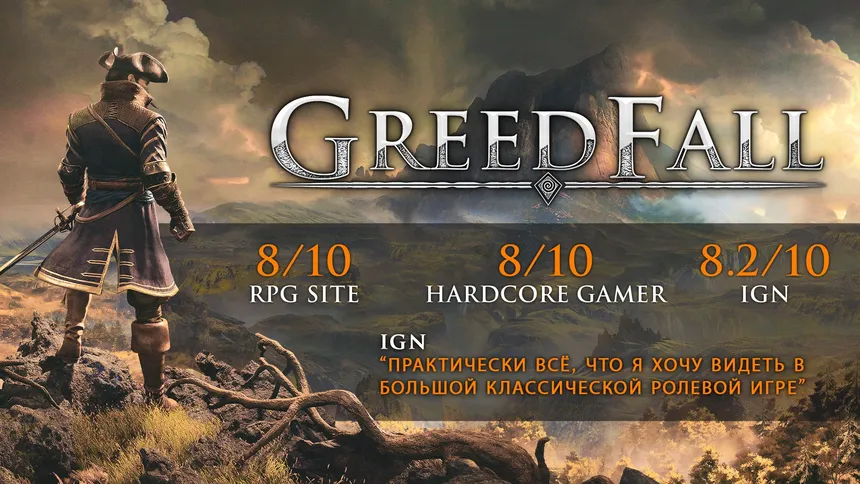 Скриншот 1 к игре GreedFall