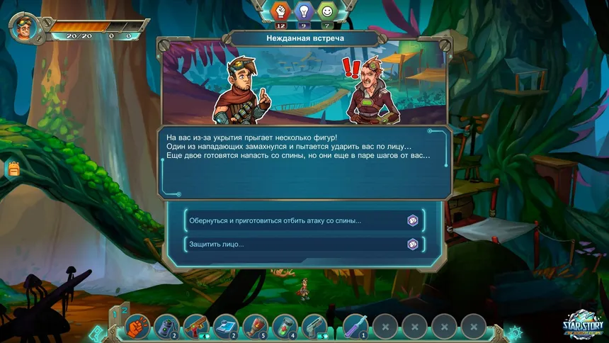 Скриншот 2 к игре Star Story: The Horizon Escape