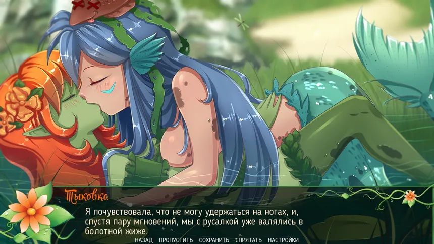 Скриншот 5 к игре Sweet fantasy