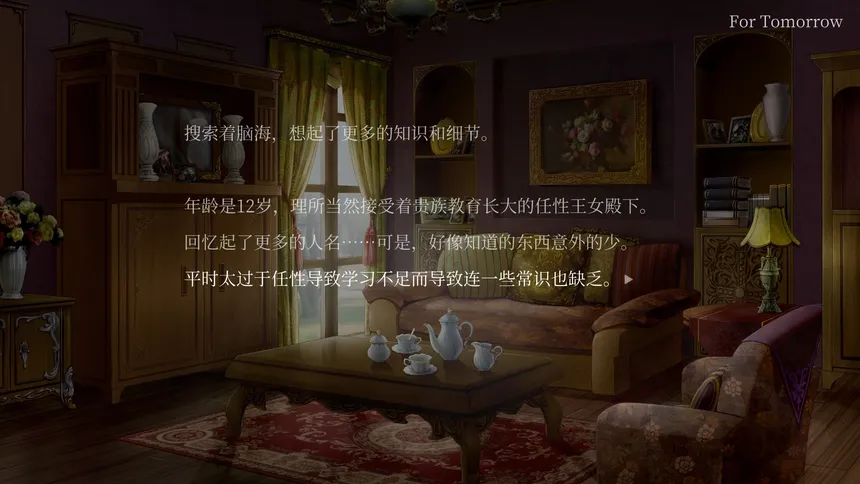 Скриншот 3 к игре 克莉丝的炎之信仰 Cryste: the Faith of Fire Vol.1