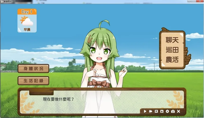 Скриншот 1 к игре Dong-Jin Rice-hime（東津萌米）