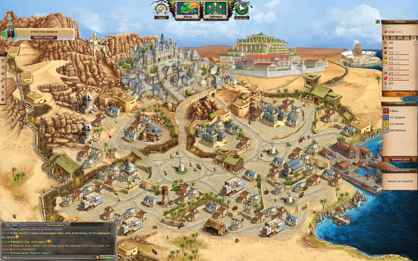 Скриншот 3 к игре Ways of History