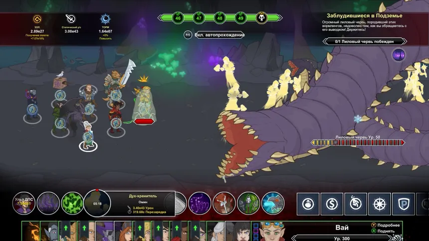Скриншот 2 к игре Idle Champions of the Forgotten Realms