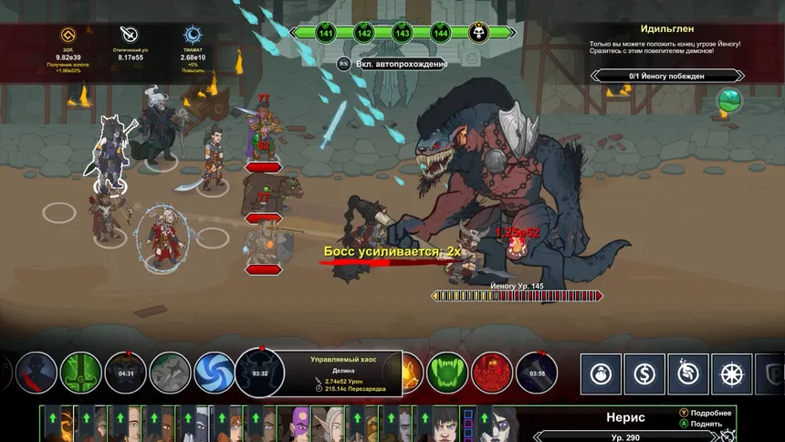 Скриншот 5 к игре Idle Champions of the Forgotten Realms