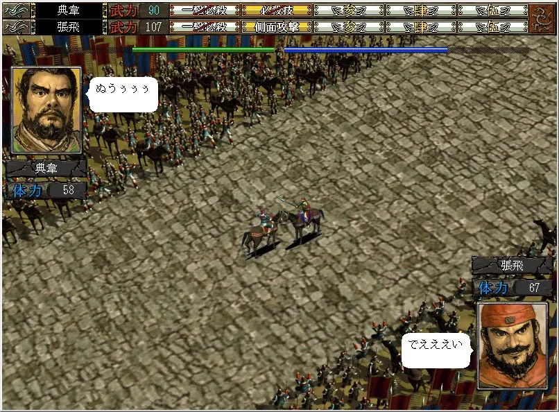Скриншот 3 к игре Romance of the Three Kingdoms VI with Power Up Kit