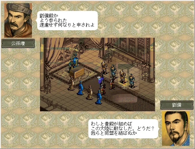 Скриншот 4 к игре Romance of the Three Kingdoms VI with Power Up Kit