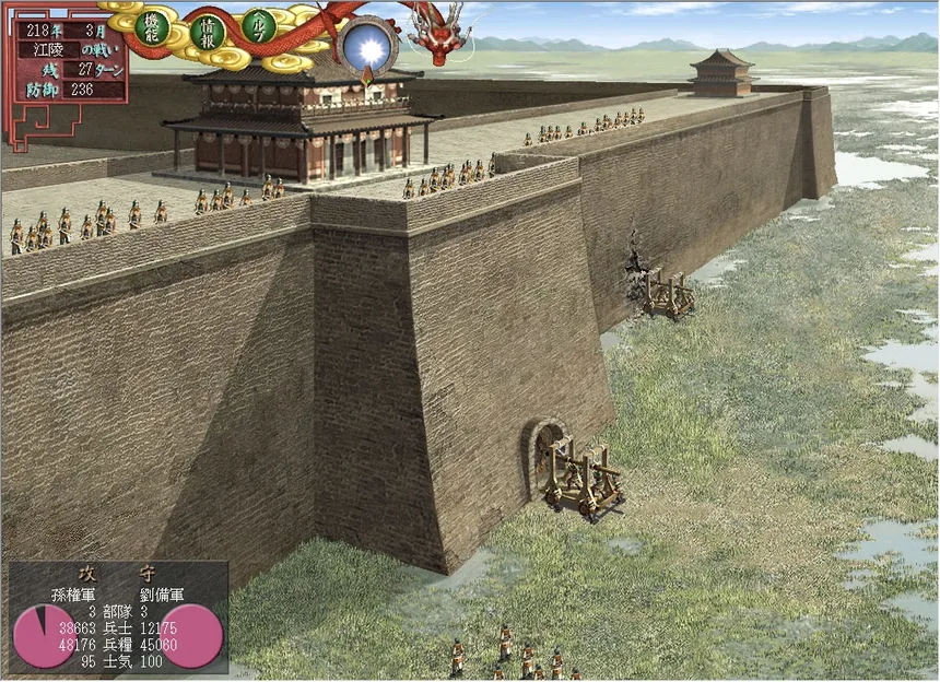Скриншот 3 к игре Romance of the Three Kingdoms VII with Power Up Kit