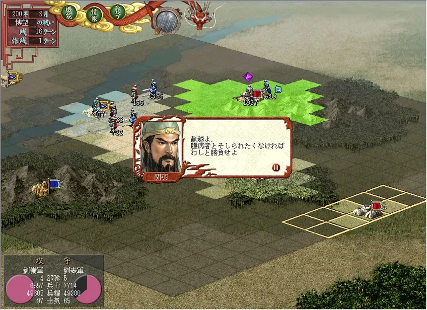 Скриншот 4 к игре Romance of the Three Kingdoms VII with Power Up Kit