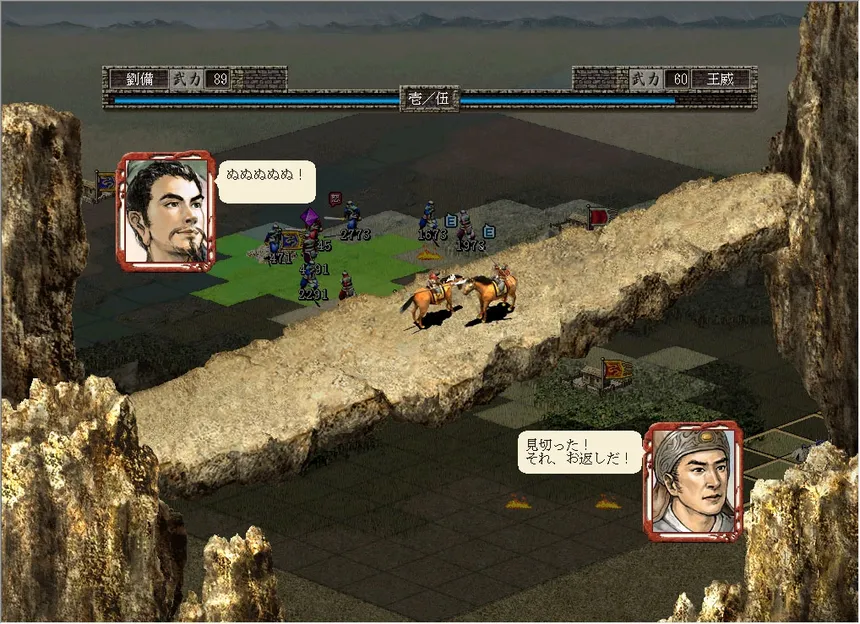Скриншот 5 к игре Romance of the Three Kingdoms VII with Power Up Kit