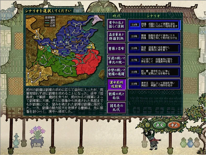 Скриншот 1 к игре Romance of the Three Kingdoms VIII with Power Up Kit