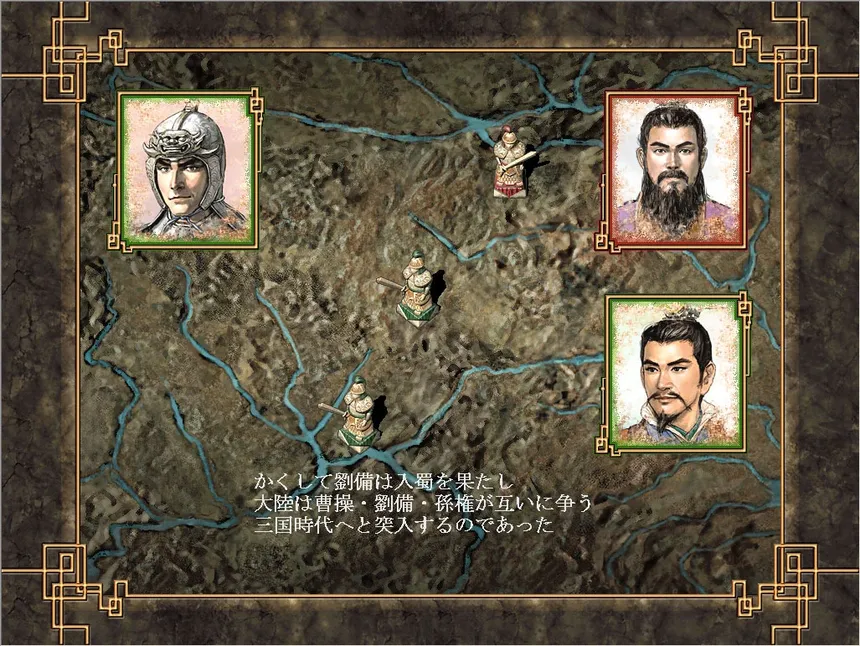 Скриншот 2 к игре Romance of the Three Kingdoms VIII with Power Up Kit