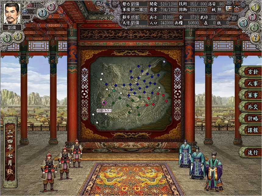 Скриншот 3 к игре Romance of the Three Kingdoms VIII with Power Up Kit