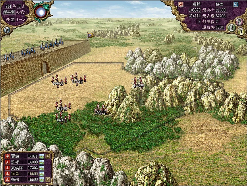 Скриншот 5 к игре Romance of the Three Kingdoms VIII with Power Up Kit