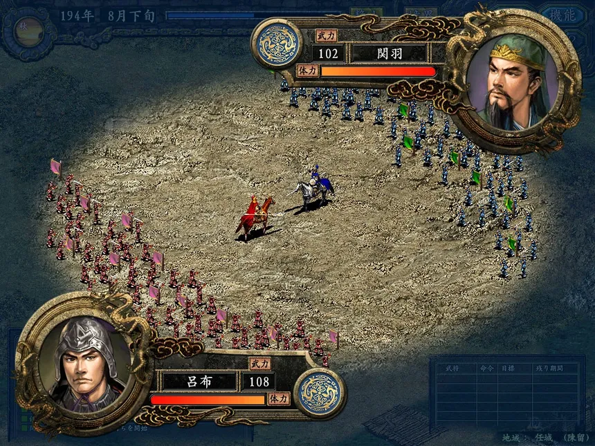 Скриншот 4 к игре Romance of the Three Kingdoms IX with Power Up Kit