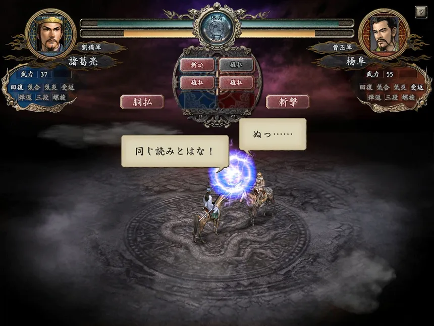 Скриншот 2 к игре Romance of the Three Kingdoms X with Power Up Kit